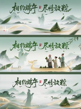 端午节新中式意境展板主画面