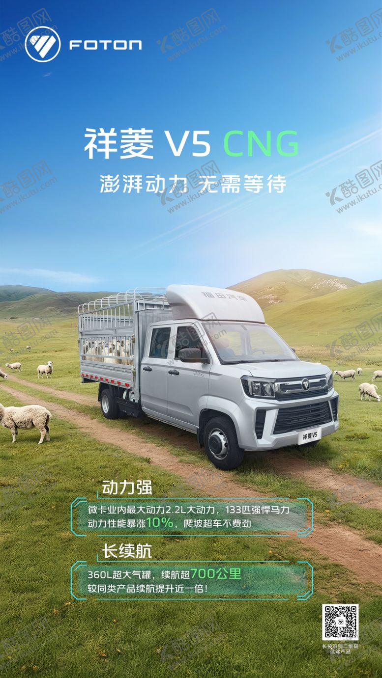 编号：32972404060213246075【酷图网】源文件下载-汽车展架