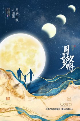 简约团圆月亮创意中秋节海报