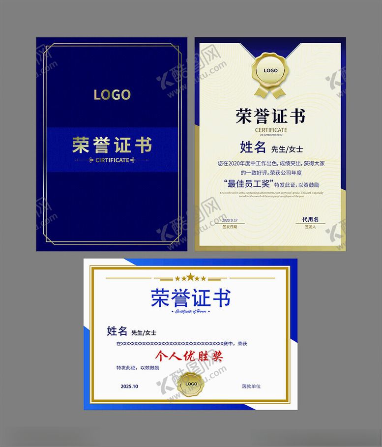 编号：37953711180028168462【酷图网】源文件下载-荣誉证书