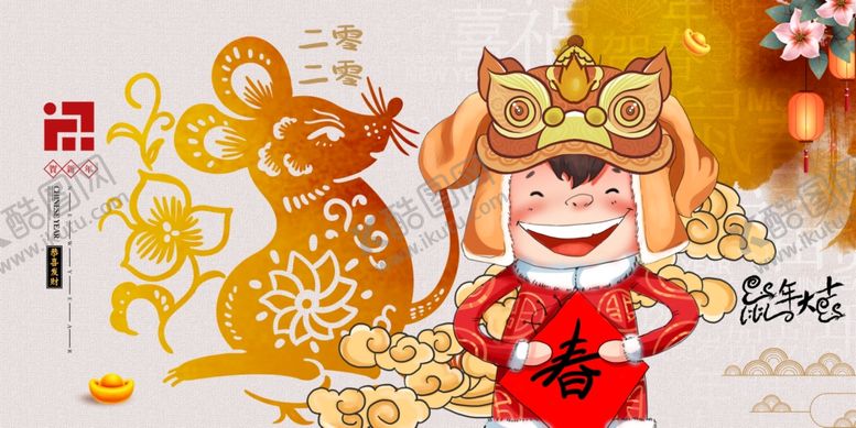 编号：62564707090700457150【酷图网】源文件下载-鼠年海报
