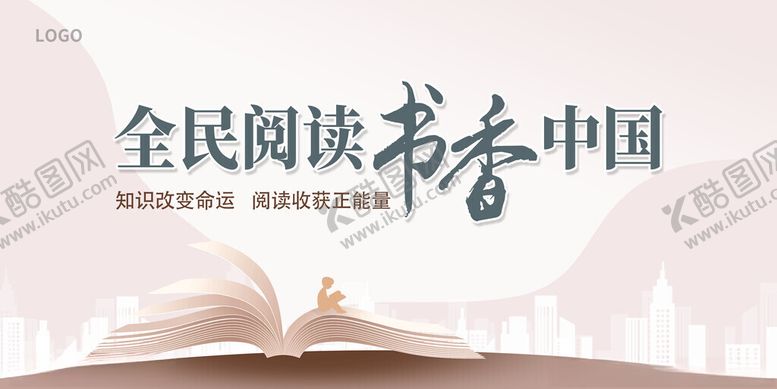 编号：52778711151930511074【酷图网】源文件下载-全民阅读