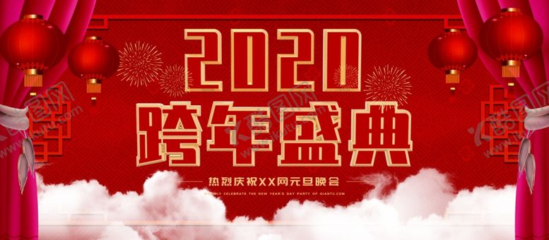 编号：19221904200255275826【酷图网】源文件下载-跨年盛典
