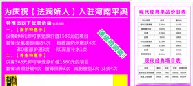 法澜娇人海报