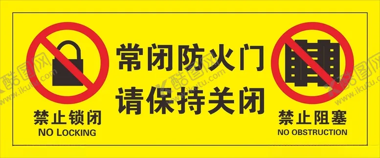 编号：83124101150254145811【酷图网】源文件下载-常闭防火门