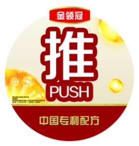 金领冠