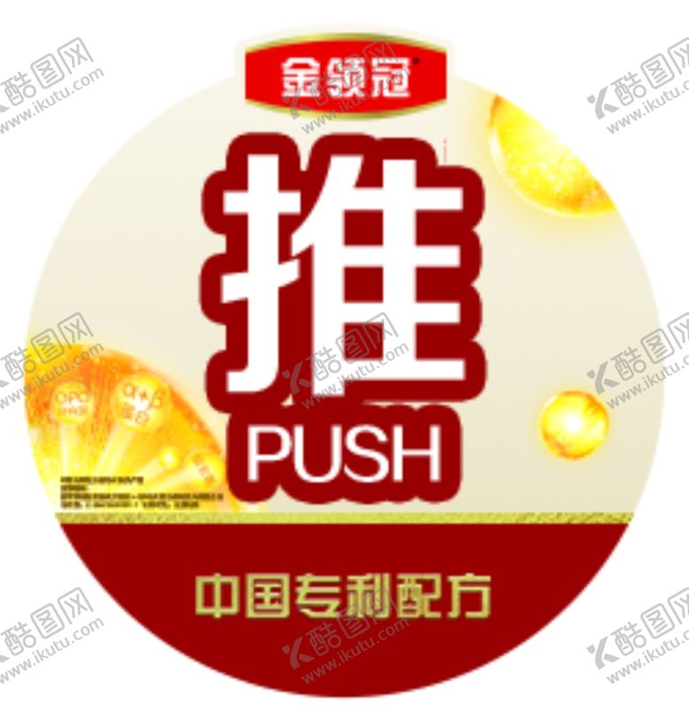 编号：46807210090417498521【酷图网】源文件下载-金领冠