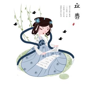 立春