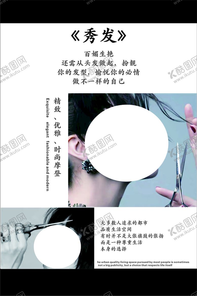 编号：10724111302123301403【酷图网】源文件下载-美丽从头开始