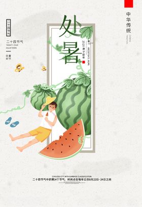 暑假宣传插画墙画安静