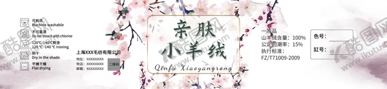 编号：83215111281934061481【酷图网】源文件下载-毛线腰封设计