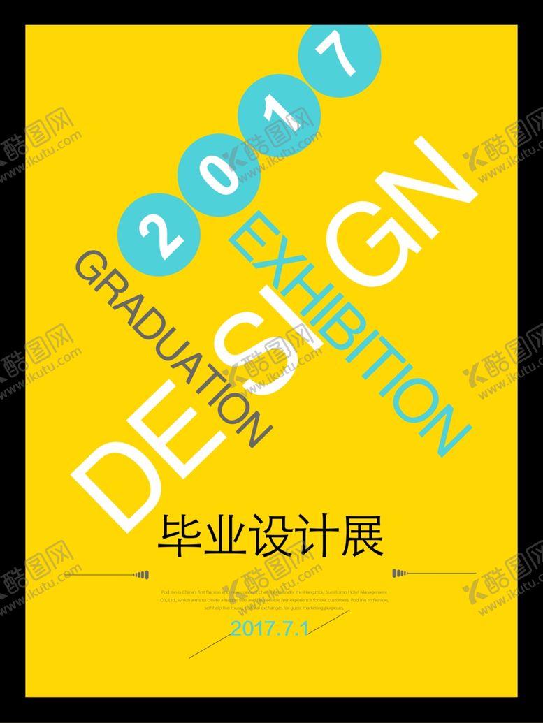 编号：32697705132232115640【酷图网】源文件下载-毕业海报