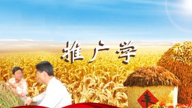 农业推广学课程封面