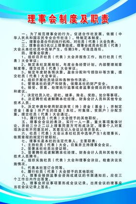 合作社制度制度企业制度