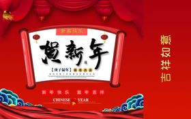 新春护肤礼盒