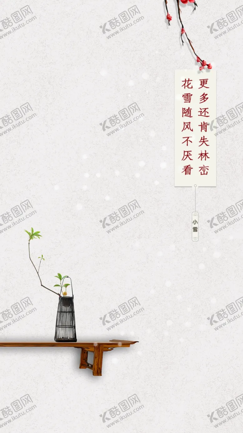 编号：58070601251447349169【酷图网】源文件下载-小雪地产海报展架画面