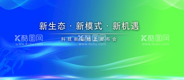 编号：90327611190307548681【酷图网】源文件下载-会议背景