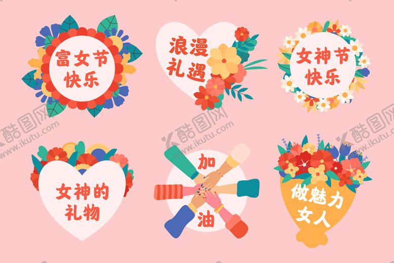 编号：61507309151005155912【酷图网】源文件下载-38妇女节