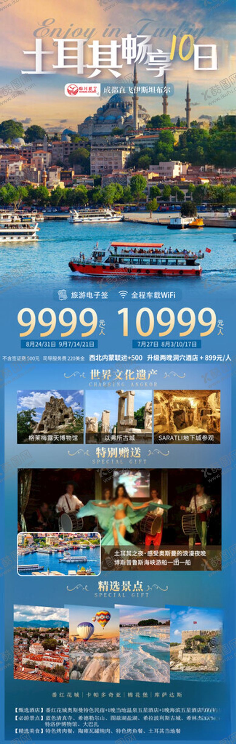 编号：28346205020102013469【酷图网】源文件下载-土耳其