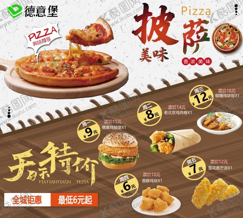 编号：66210609140140342209【酷图网】源文件下载-汉堡店户外广告画