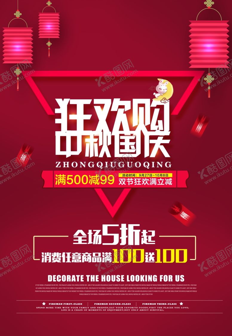 编号：43713201260415324974【酷图网】源文件下载-中秋节