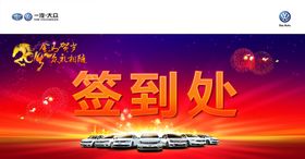 汽车广告活动物料