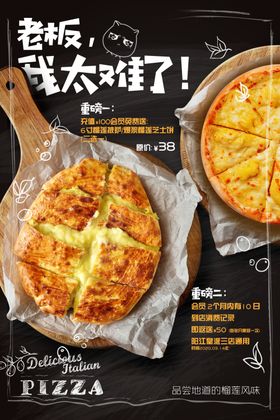 新品推介榴莲披萨芝士吐司披