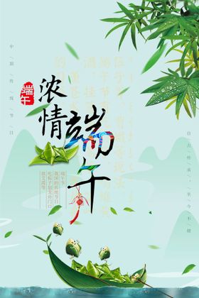 茶盘 绿色背景 广告海报 