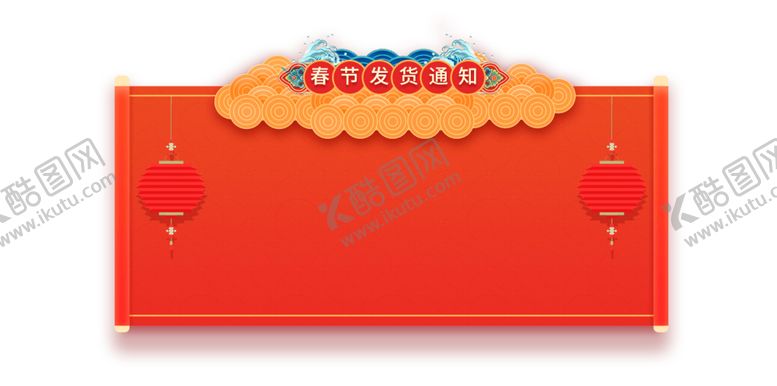 编号：70485504171634273762【酷图网】源文件下载-新年海报背景元素PNG素材