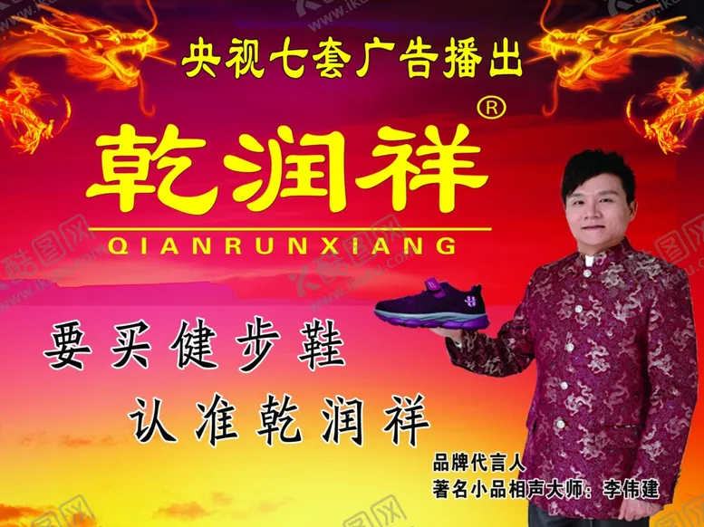编号：36379307022147473626【酷图网】源文件下载-乾润祥