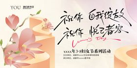 妇女节活动