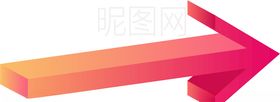创意立体箭头