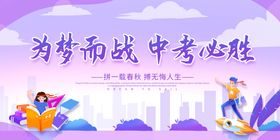 学校中考舞台背景