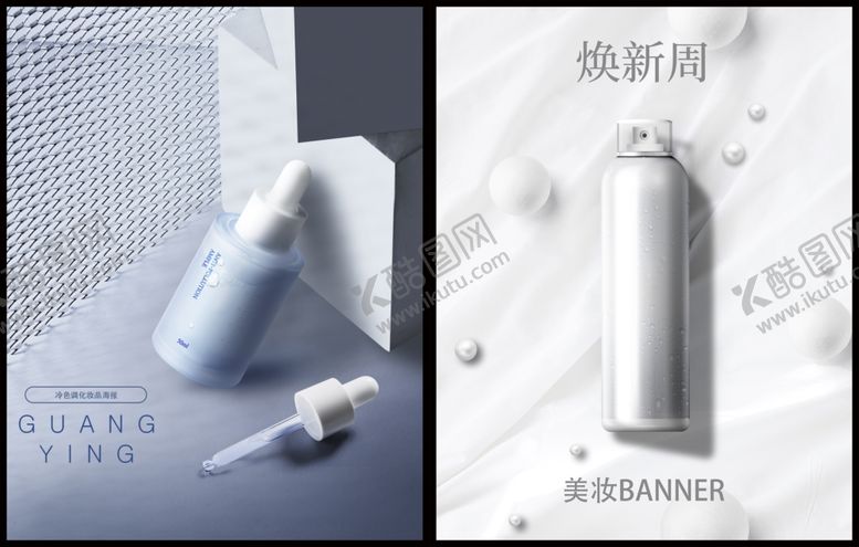 编号：22887509260345181676【酷图网】源文件下载-美妆海报