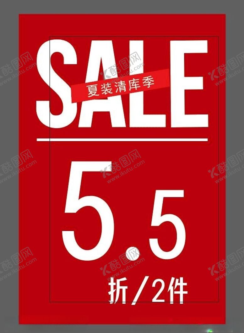 编号：12315502211027374443【酷图网】源文件下载-促销海报男装促销折扣清库SAL