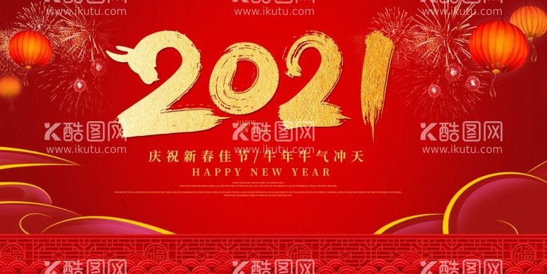 编号：83238803131105375936【酷图网】源文件下载-新年舞台背景美陈背景布置