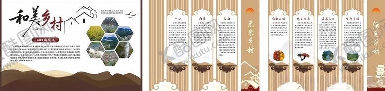 编号：77735711200022455287【酷图网】源文件下载-乡村文化墙