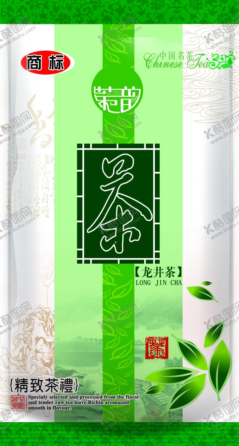 编号：57474307131931187393【酷图网】源文件下载-茶叶广告