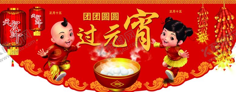 编号：57573206270202022773【酷图网】源文件下载-元宵节吊旗
