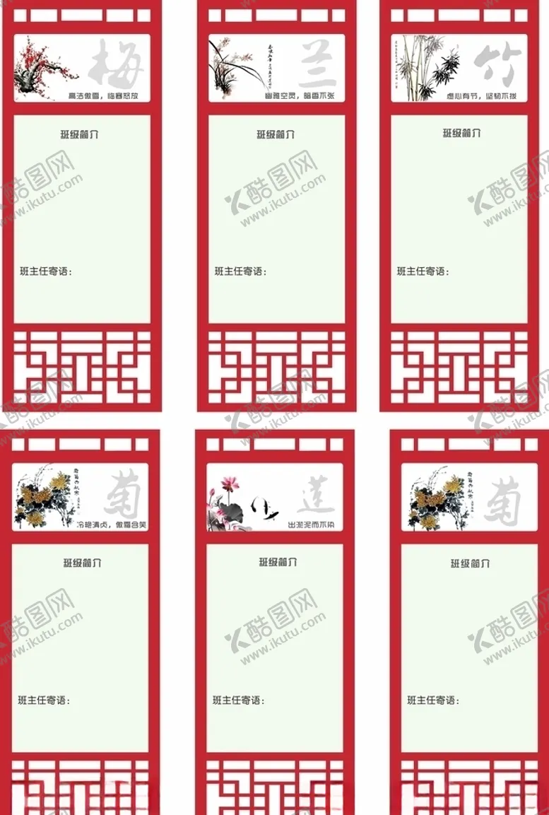 编号：69841006250041221160【酷图网】源文件下载-班级牌古典