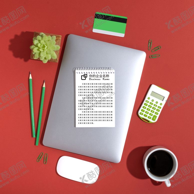 编号：17090009200916514251【酷图网】源文件下载-笔记本样机