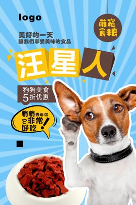 狗粮