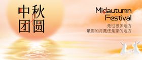 创意弥散渐变中秋节公众号首图