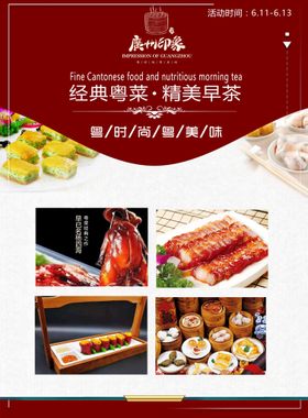 编号：92837609240453405642【酷图网】源文件下载-菜单价格表 餐饮美食 单页