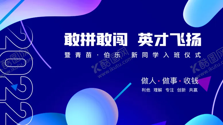 编号：59748209192145417802【酷图网】源文件下载-PPT封面 会议背景