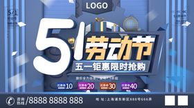 五一劳动节黄金周国际劳动