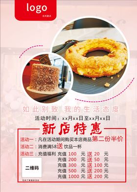 法式甜品海报
