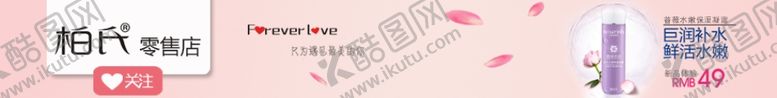 编号：11405909200524559598【酷图网】源文件下载-护肤品化妆品推广图直通车