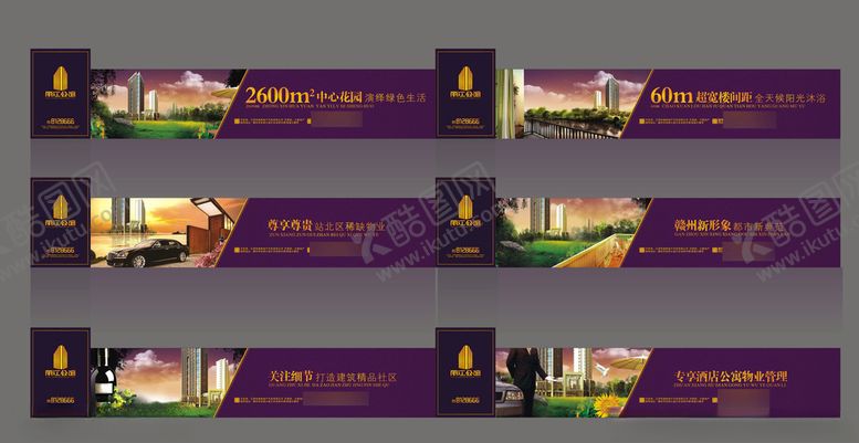编号：54922807140601352393【酷图网】源文件下载-地产房产海报