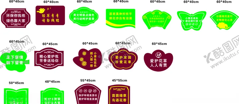 编号：37326606270431005241【酷图网】源文件下载-花草牌